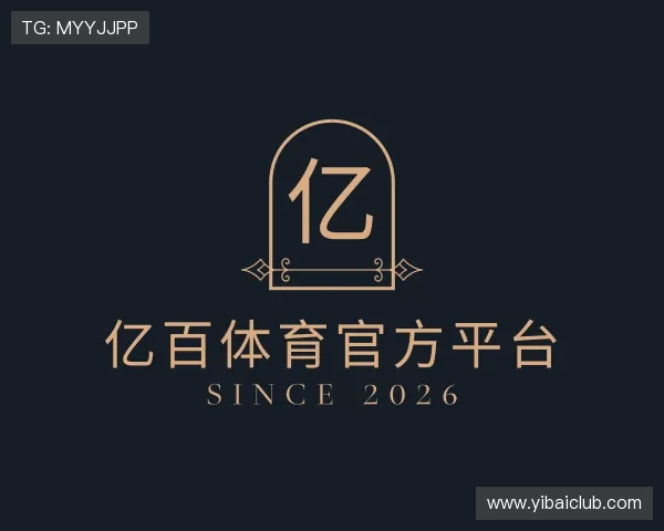 认识亿百体育官方平台